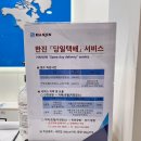 한진택배 무주영업소 | 인천공항 한진택배 위치 캐리어 랩핑 가격 수하물 포장 후기
