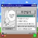 (주)삼신이앤비 본점 | 불미스러운 일이 발생한 직딩일상 | 주간 도라로그 탐험세션 [2603W1]