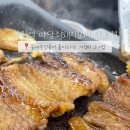 마당쇠돼지갈비전포점 이미지