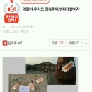 ＜경복궁역 5번출구ㅡ＞안국역 6번출구로 장소바뀜＞생리대 퍼포먼스 네이트판 반응+추가 이미지