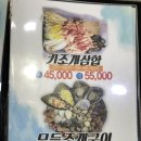 일번지조개구이 이미지