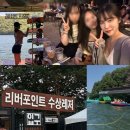 칸노래빠 | N번째 방문한 빠지 찐후기 | 가평 리버포인트 [내돈내산 / 빠지추천]