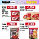 신세계홀세일
