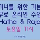 홍익요가연구원 - 충주시 계명대로 115 | 홍익요가연구원