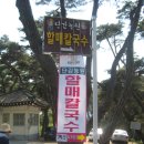 남산경주빵찰보리빵 이미지