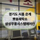 은계세탁소 이미지