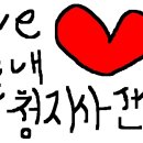 둔내유스호스텔 이미지
