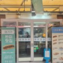블루라오반미 본점 | 강동구 성내동에서 가볍게 점심 먹기 좋은 베트남 음식 맛집을 찾다가 다녀온 블루라오반미 후기!