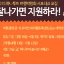 하나투어여행박람회 네이버블로그