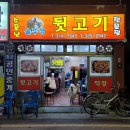 솥뚜껑뒷고기