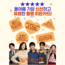 달짝지근해 이미지