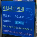 점심시간 문여는 횟집 청주 봉명동 군산활어도매시장 군산횟집