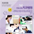 연세스위트치과병원 이미지