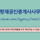 토지공인중개사사무소 이미지