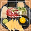 김해 진영 술집 추천 | 심야식당홍 진영점 재방문 후기 (육회 타코 와사비+무뼈 국물 닭발)