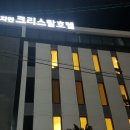 천지연크리스탈호텔 이미지