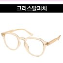 스타일안경 이미지