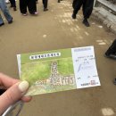 도립공원 사무소  대흥사매표소앞 | 문경 가볼만한곳 문경새재 오픈세트장 입장료 왕사남 촬영지