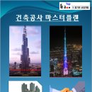 (주)가온개발 이미지