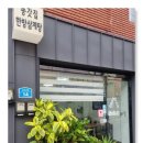 종갓집한방삼계탕