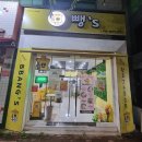 알파문구 포항양덕점 이미지