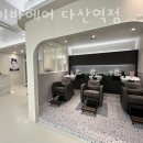 빽다방다산역점