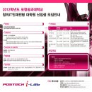 포항공과대학교 이미지