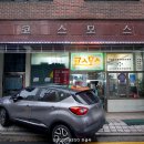 코스모스 분식 이미지