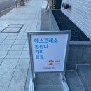 [서촌카페] 에스프레소바 크레마노 카페 후기
