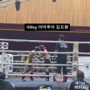 인천 구월동복싱 정우관 TAS16 경기결과 이미지