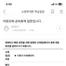 금속화재(d급) 마른모래 소화가능여부 이미지