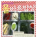 올바른밥상