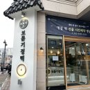 보름기정떡광교 이미지