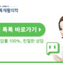 티아이피재활의학과의원