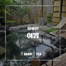 여명 | [일본 여행] 전세탕이 무료!! 유후인 가성비 료칸 여명 솔직후기 2편