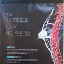 희스킨바디