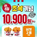 케이에프씨(KFC)주엽 이미지