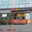 별별치킨 이미지