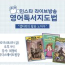 Literacy영어공부방