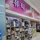포에버패션