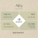 아띠필라테스 - 화성시 동탄신리천로 414 | 아띠필라테스