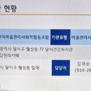 감천리마을관리사회적협동조합
