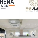 굿센치과의원 이미지