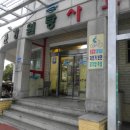 문강유황온천호텔사우나 이미지