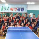 늘푸른탁구동호회탁구장