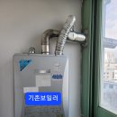 한일보일러 이미지
