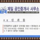 한국제일공인중개사사무소 이미지
