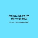 정평세무컨설팅 이미지