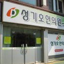 성기호한의원 이미지