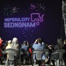 2024 성남뮤직페스티벌 이미지